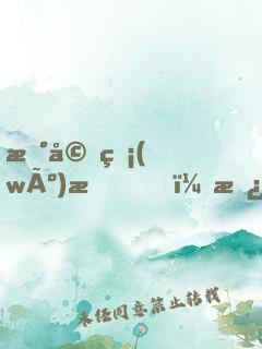新婚無(wú)愛，替罪前妻